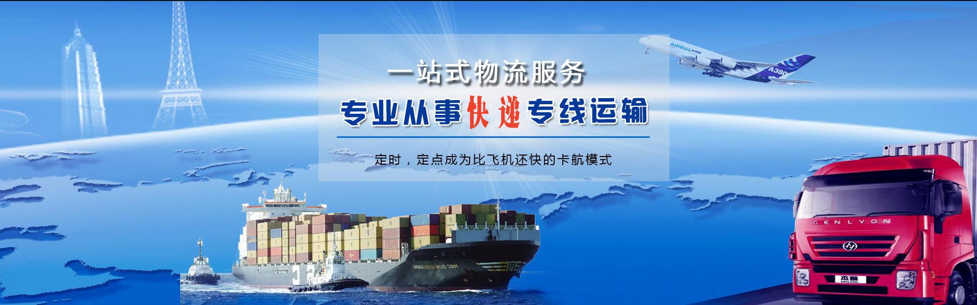 偏关到罗马尼亚物流公司-偏关至罗马尼亚物流专线-偏关空运到罗马尼亚-优时通物流有限公司