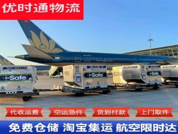 偏关到罗马尼亚空运加急专线